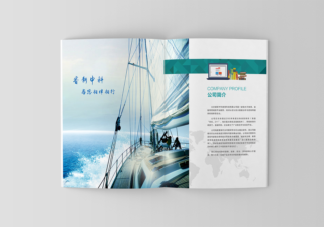 培训教育咨询画册（图ZMjU3NzU1NTA0） - 书籍/画册 - 站酷设计师艺巢创意工作室原创素材 - 站酷ZCOOL
