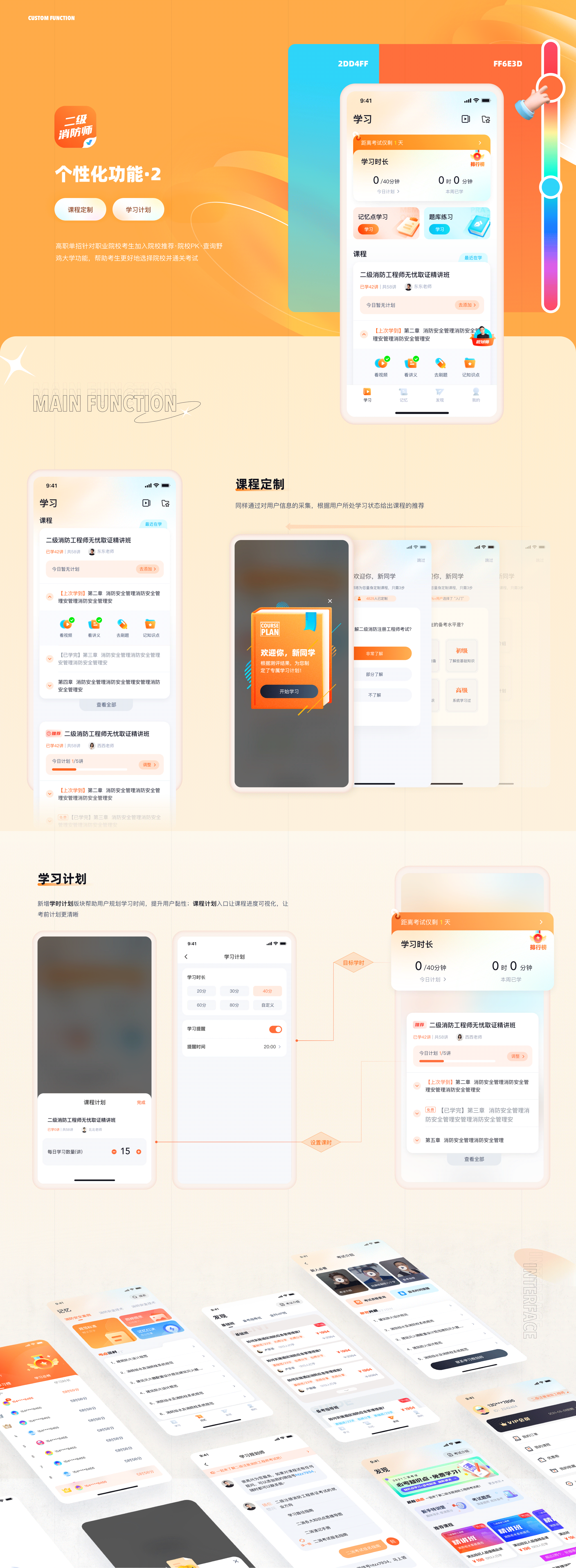 聚题库APP矩阵（图ZMjg3NTIzOTAw） - APP界面 - 站酷设计师_点点点原创素材 - 站酷ZCOOL