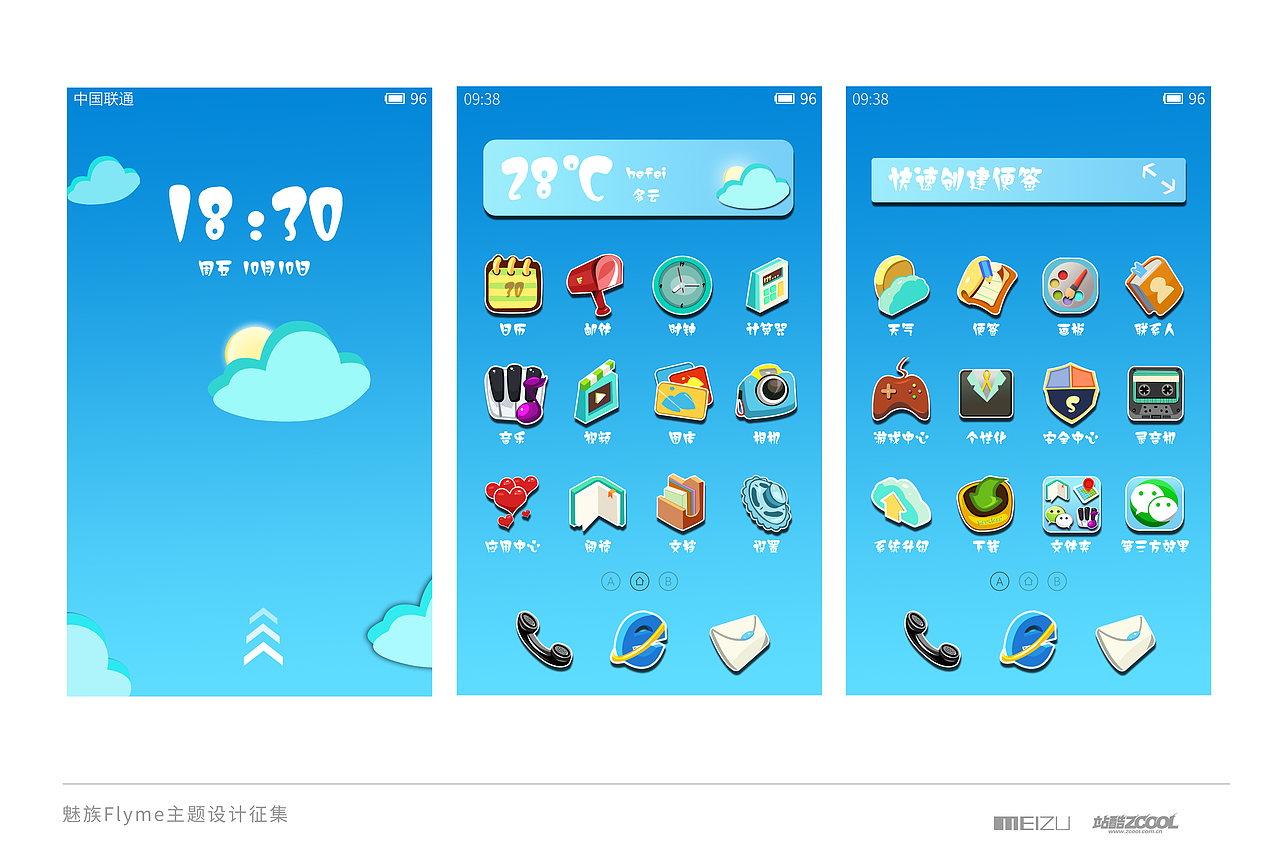 绘画彩色人生（图ZMjA0NzU3MDA=） - 主题/皮肤 - 站酷设计师guojiang果酱原创素材 - 站酷ZCOOL