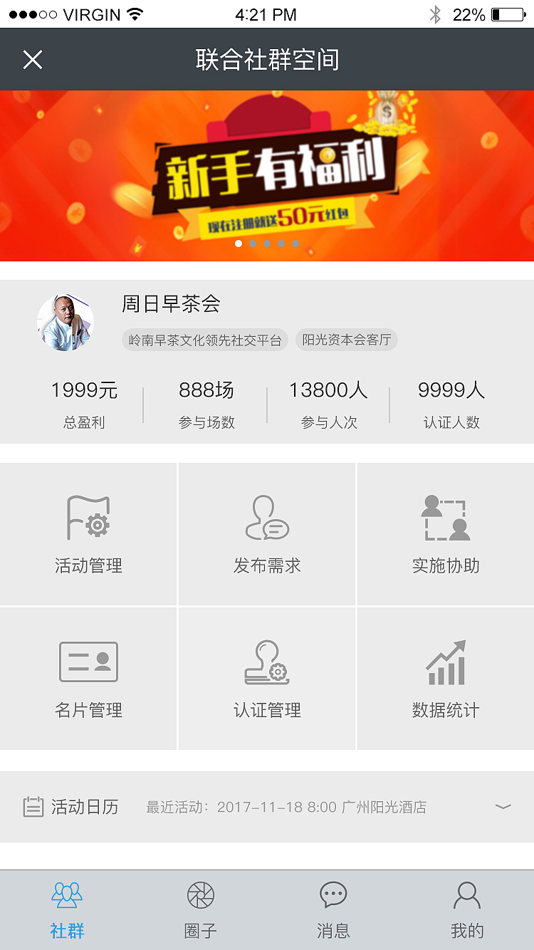 联合社群空间（图ZMTA4Mjg4MTg4） - APP界面 - 站酷设计师李子Ge原创素材 - 站酷ZCOOL
