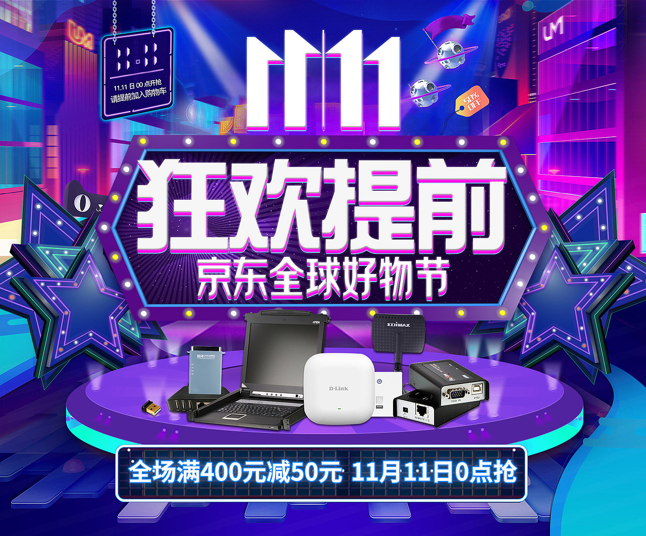 京东双十一（图ZMjA0NjQ5NjAw） - 其他平面 - 站酷设计师大侠爱吃汉堡包原创素材 - 站酷ZCOOL