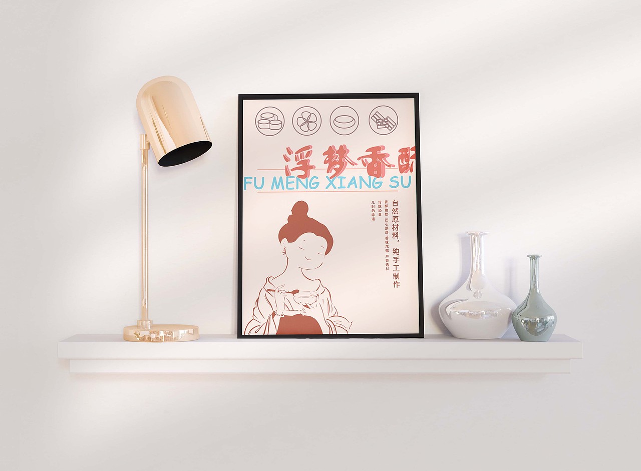 浮梦香酥（图ZMjgxNjM0ODY4） - 品牌 - 站酷设计师橘了个颂原创素材 - 站酷ZCOOL