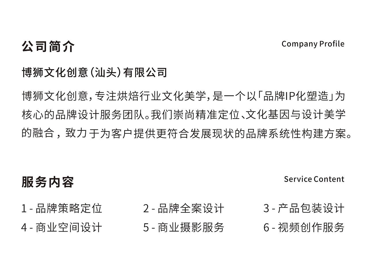 博狮 | 2022招聘计划