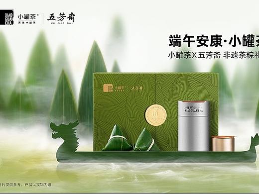 「商业修图」2021年小罐茶端午节联名礼盒KV宣传图