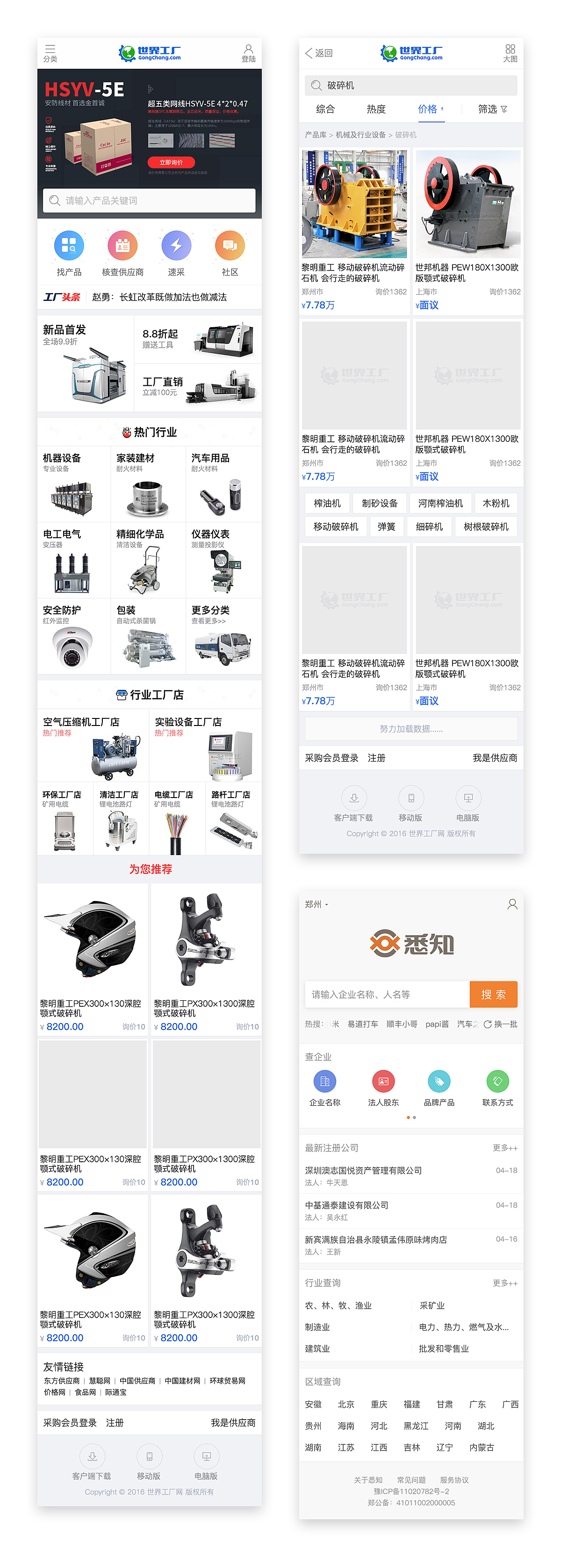 2016年度作品集整理（图ZNjcyNjYzNDg=） - 其他网页 - 站酷设计师耀设计230原创素材 - 站酷ZCOOL