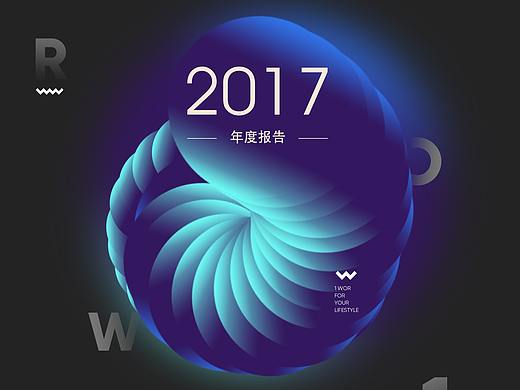 上市公司原创服装设计年度报告画册