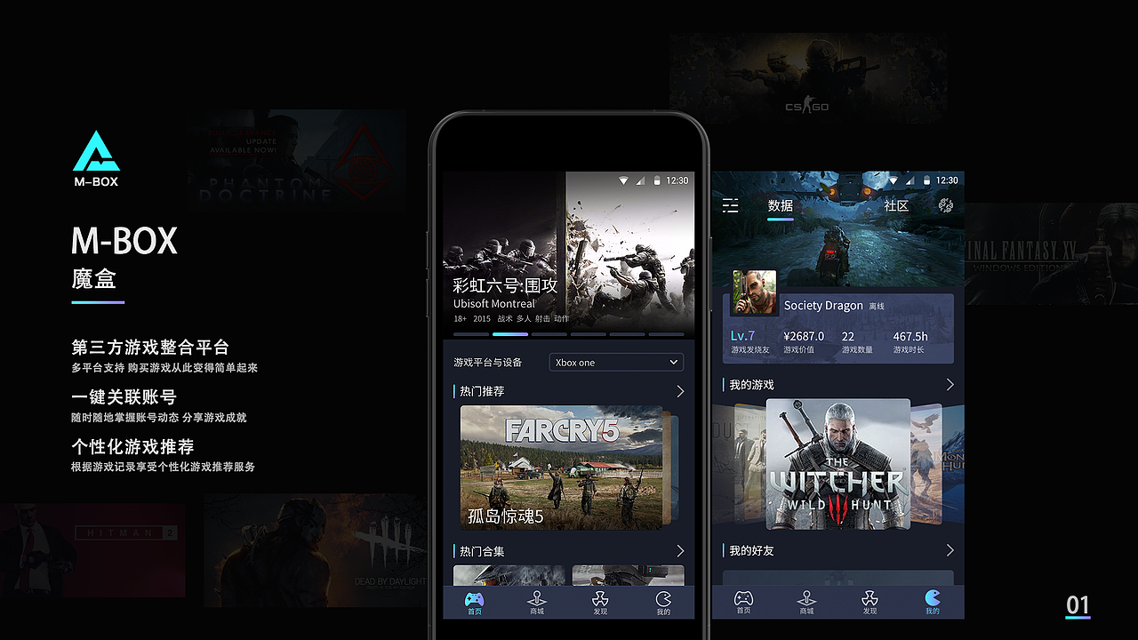 魔盒app（图ZMTQ3NTQ0MDYw） - APP界面 - 站酷设计师我叫虚幻像素原创素材 - 站酷ZCOOL