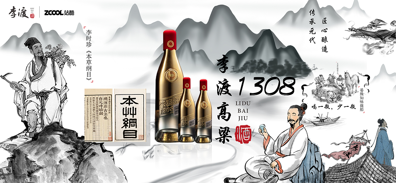 液体古董，水墨匠心传承（图ZMjUxODY4NzY4） - 海报 - 站酷设计师灵犀行者原创素材 - 站酷ZCOOL