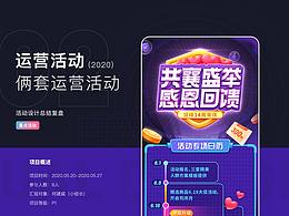 运营设计
