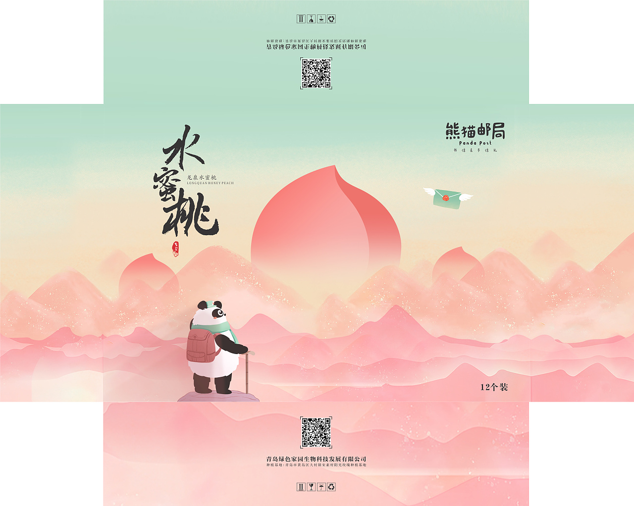 龙泉驿水蜜桃包装