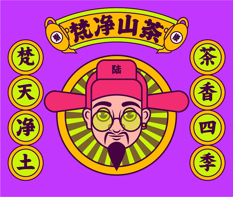 国潮插画,梵净山茶叶包装插画