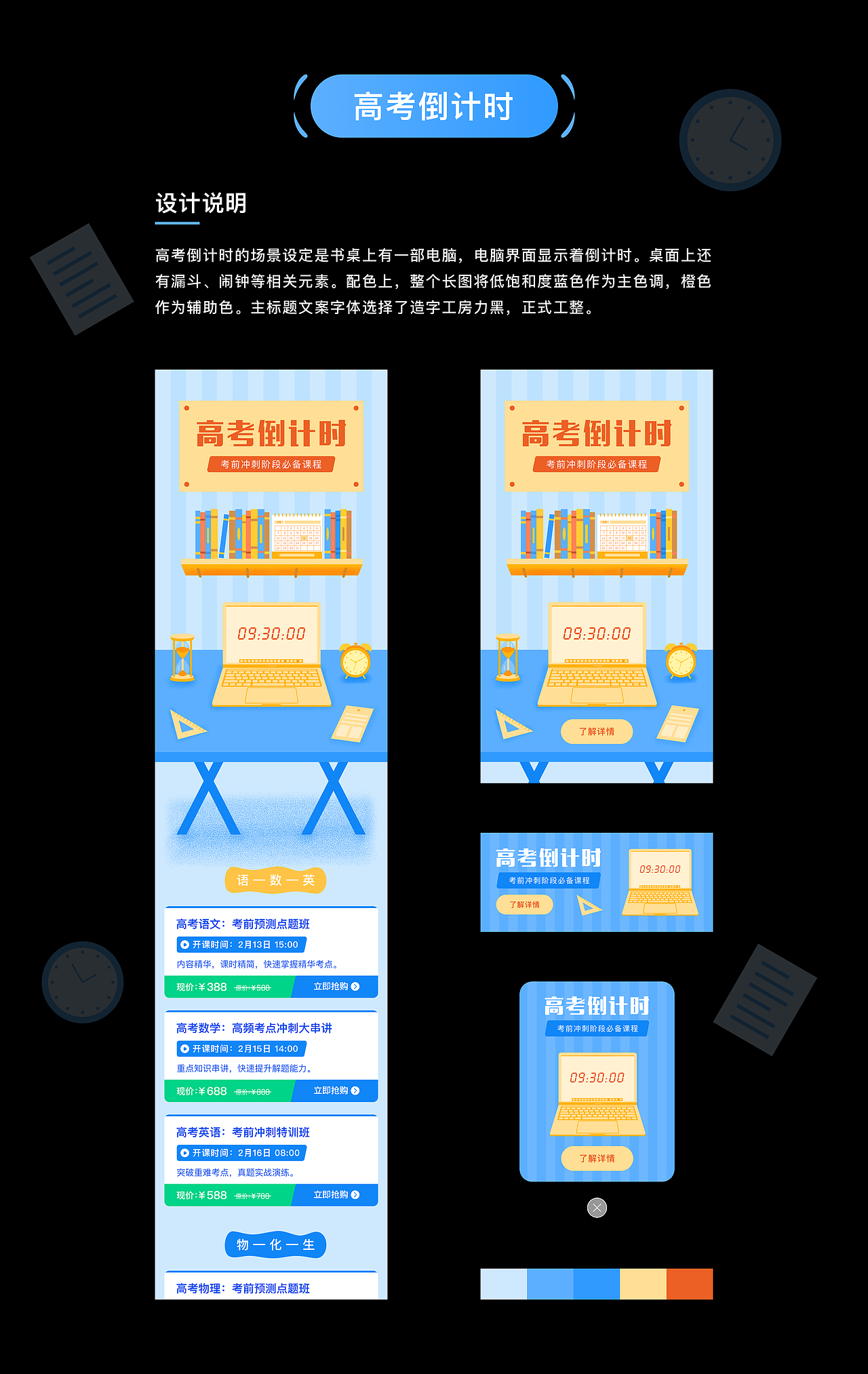 运营设计 - 在线教育（图ZMjYzODg3NDQ0） - 运营设计 - 站酷设计师正在求职中原创素材 - 站酷ZCOOL