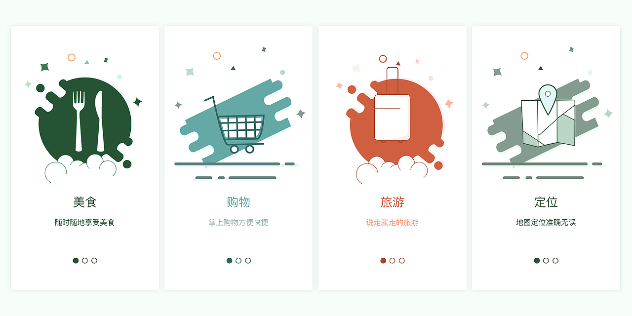 引导页（图ZMTA3OTI3ODY0） - APP界面 - 站酷设计师不借原创素材 - 站酷ZCOOL