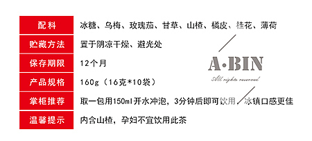 静物摄影 老北京 凉暑汤 酸梅汤 主图 详情页（图ZMTE0NzgwMzk2） - 电商 - 站酷设计师阿斌1993原创素材 - 站酷ZCOOL