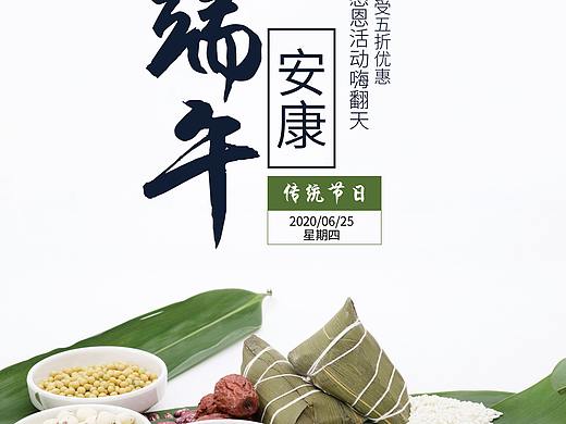 节日海报