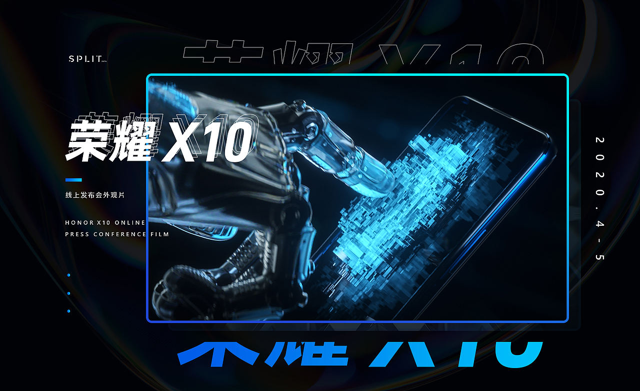 5G風暴-榮耀X10線上發佈會產品視頻（图ZMjU5NjY5NDQ0） - 动画/影视 - 站酷设计师Rimble原创素材 - 站酷ZCOOL