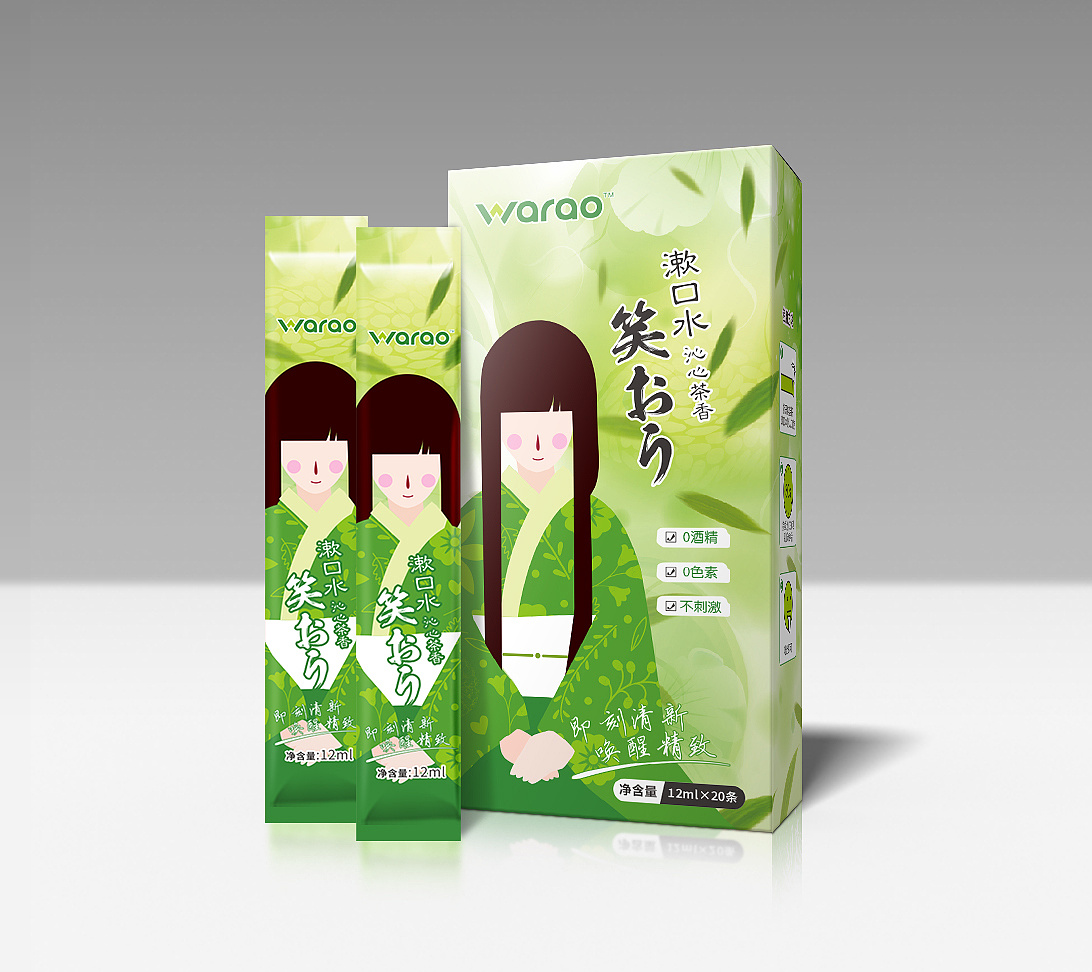 漱口水插画包装设计系列