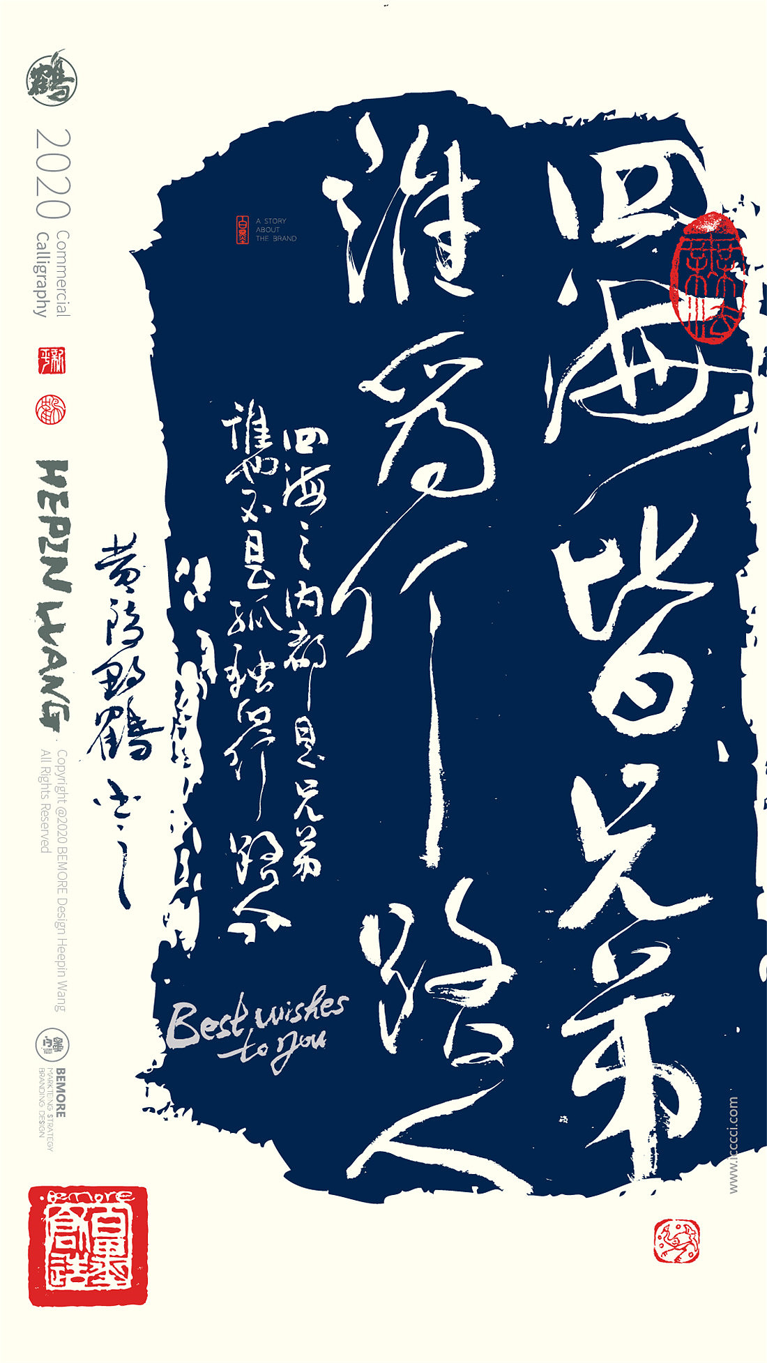 {白墨研字} 黄陵野鹤-书法应用探索系列之魏碑（图ZMTk2ODI1MjE2） - 字体/字形 - 站酷设计师黄陵野鹤原创素材 - 站酷ZCOOL