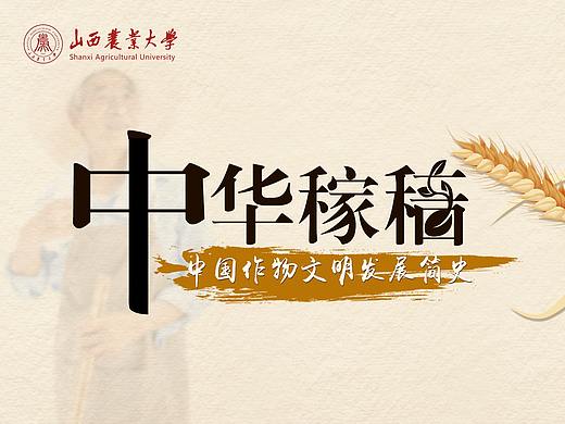 慕课封面设计集锦第二期（个人主页-ZNTc5Nzc1OTY=） - PPT/Keynote - 站酷设计师UIzhaohui原创素材 - 站酷ZCOOL