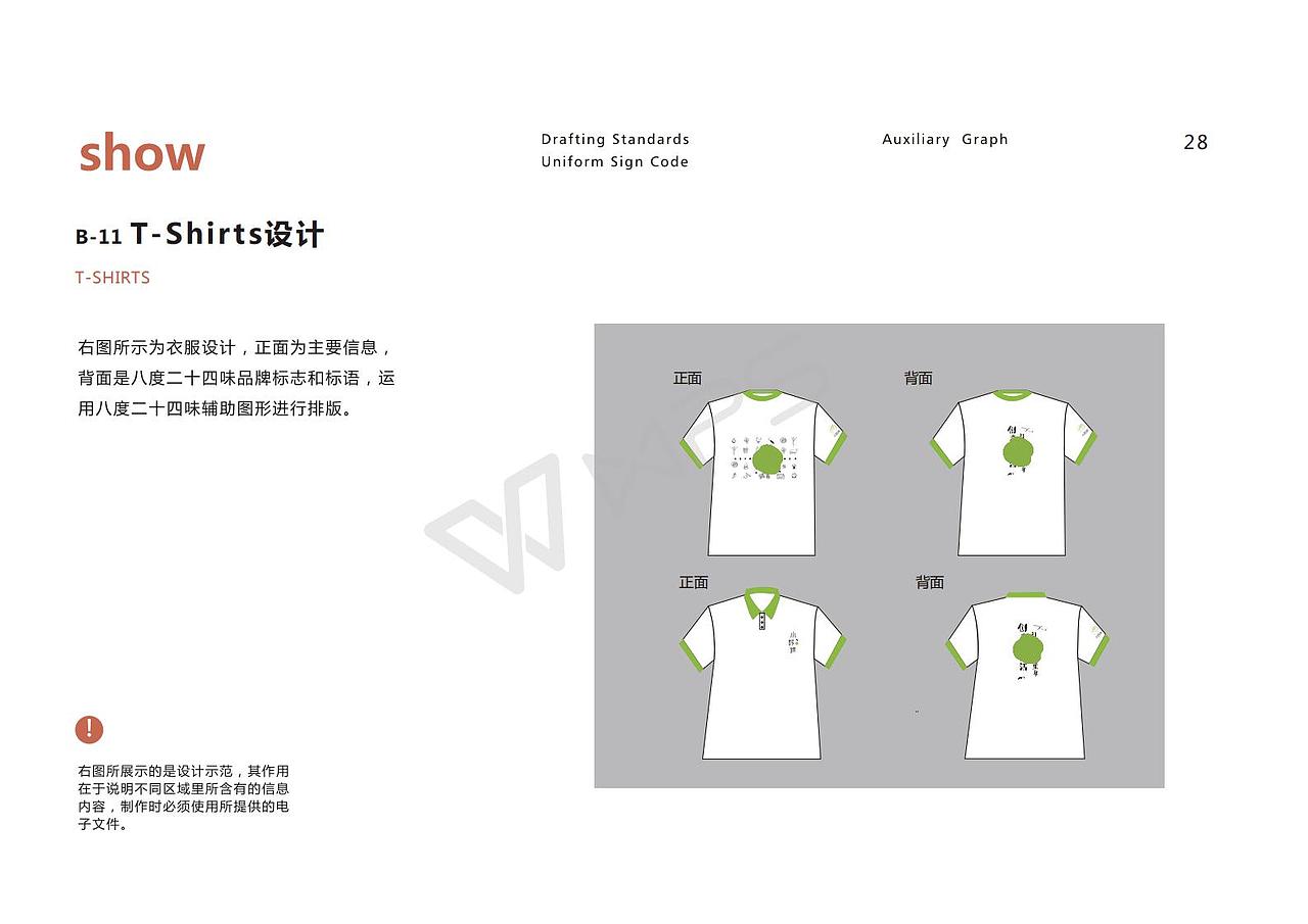 vi手册（图ZMTE5ODU5NzAw） - 品牌 - 站酷设计师TAOZILTP原创素材 - 站酷ZCOOL