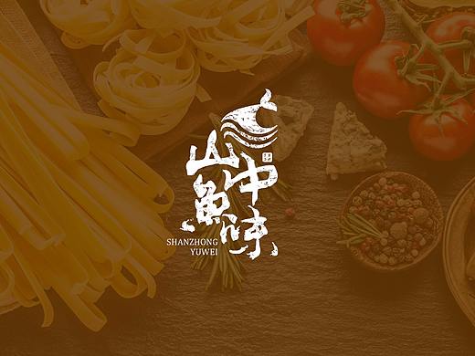 #两款中国风LOGO设计#