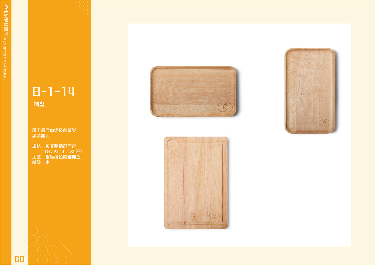 鱼蛋村 vi 作品（图ZMTY0NTc1NzA0） - 品牌 - 站酷设计师鱼蛋村原创素材 - 站酷ZCOOL
