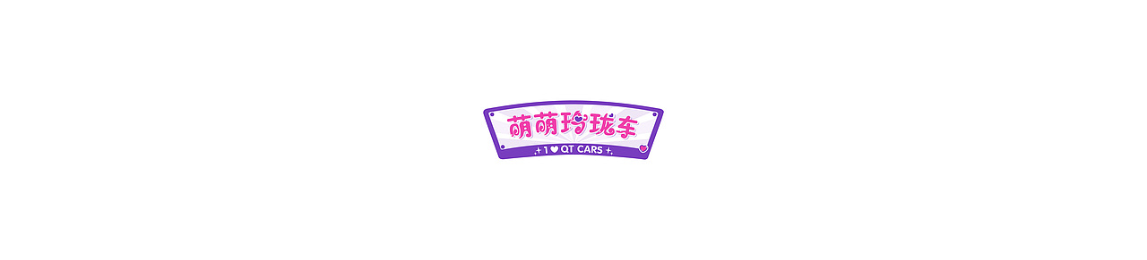 logo设计+字体设计（ 儿童 ）（图ZMTY5OTQwNDMy） - Logo - 站酷设计师如晤原创素材 - 站酷ZCOOL