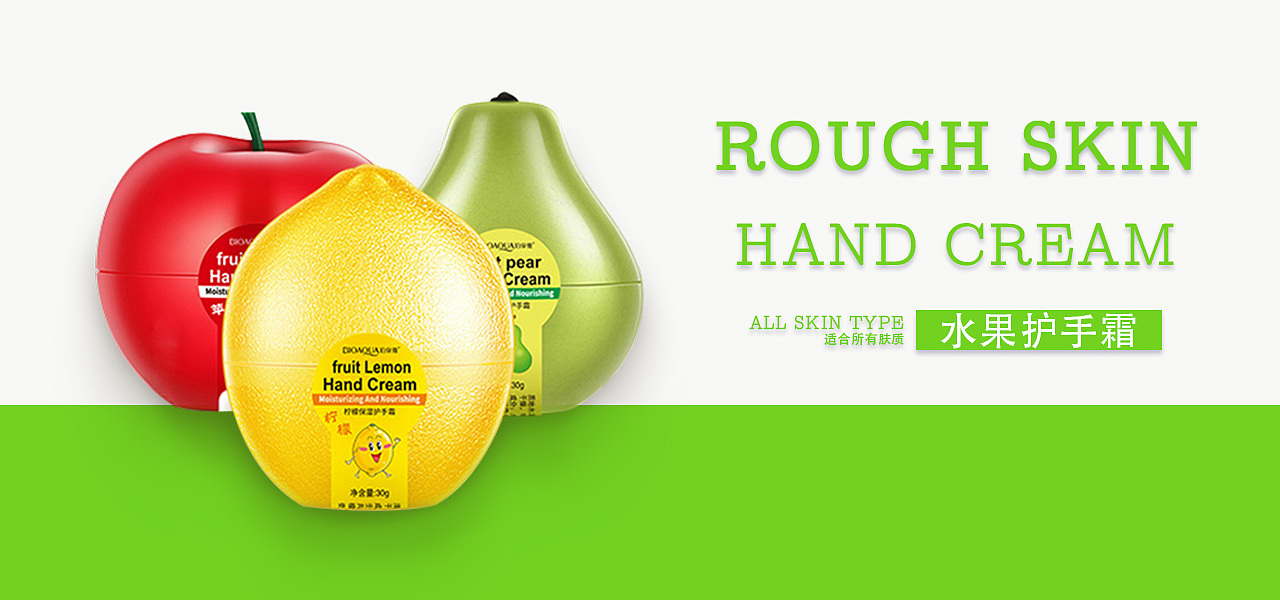 护手霜banner