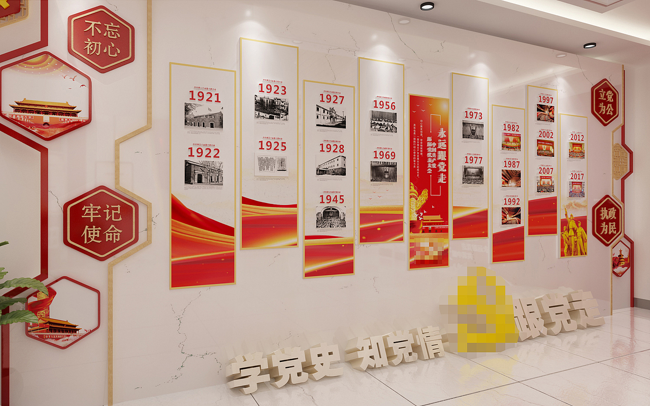 党员活动室（图ZMjQzNDc0NDQw） - 展陈设计 - 站酷设计师是阿鹏啊原创素材 - 站酷ZCOOL