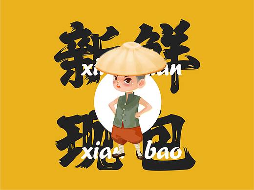 水煎包