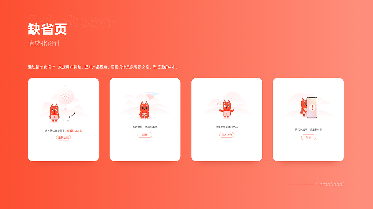 欢利金融APP | 作品集