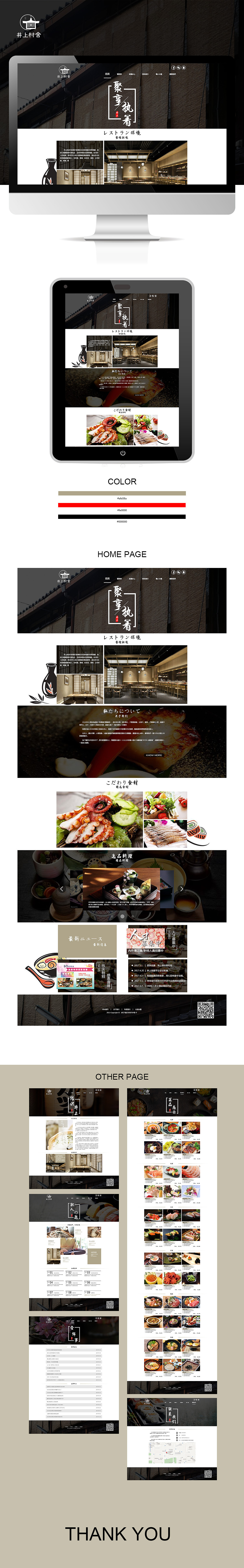 企业网站（图ZODc3MjY2MjQ=） - 企业官网 - 站酷设计师犹格原创素材 - 站酷ZCOOL