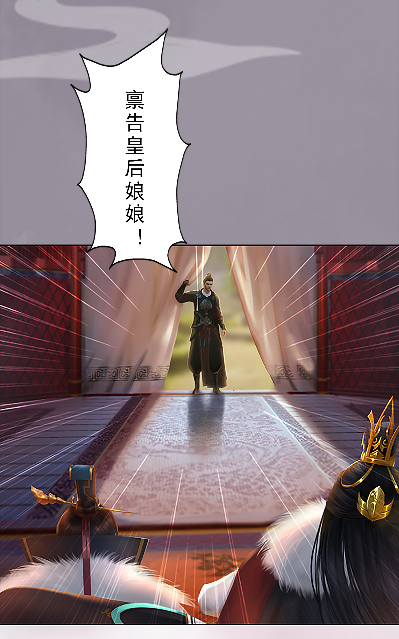 《妖颜令》第7话:小小的惩罚!