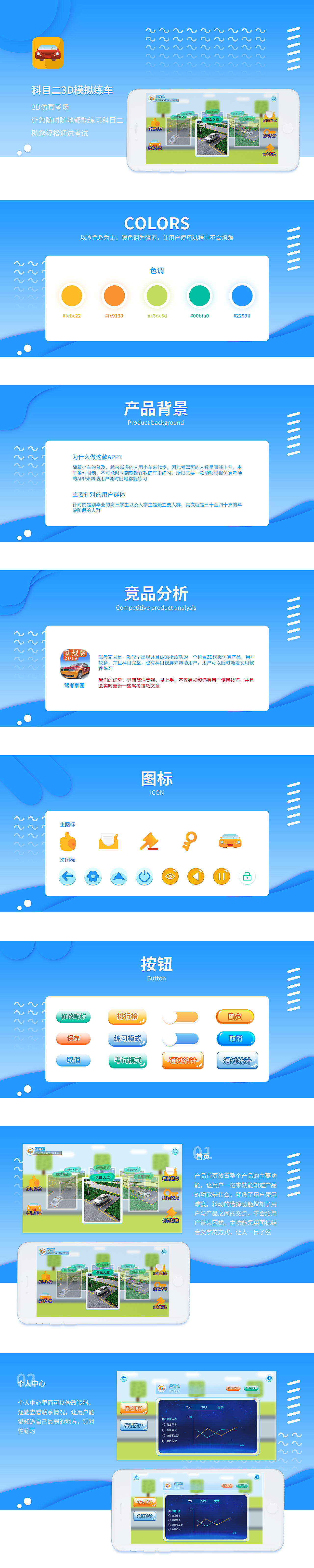 3D模拟练车（图ZMTQ0NDE4NTMy） - 其他UI - 站酷设计师农村丫头原创素材 - 站酷ZCOOL