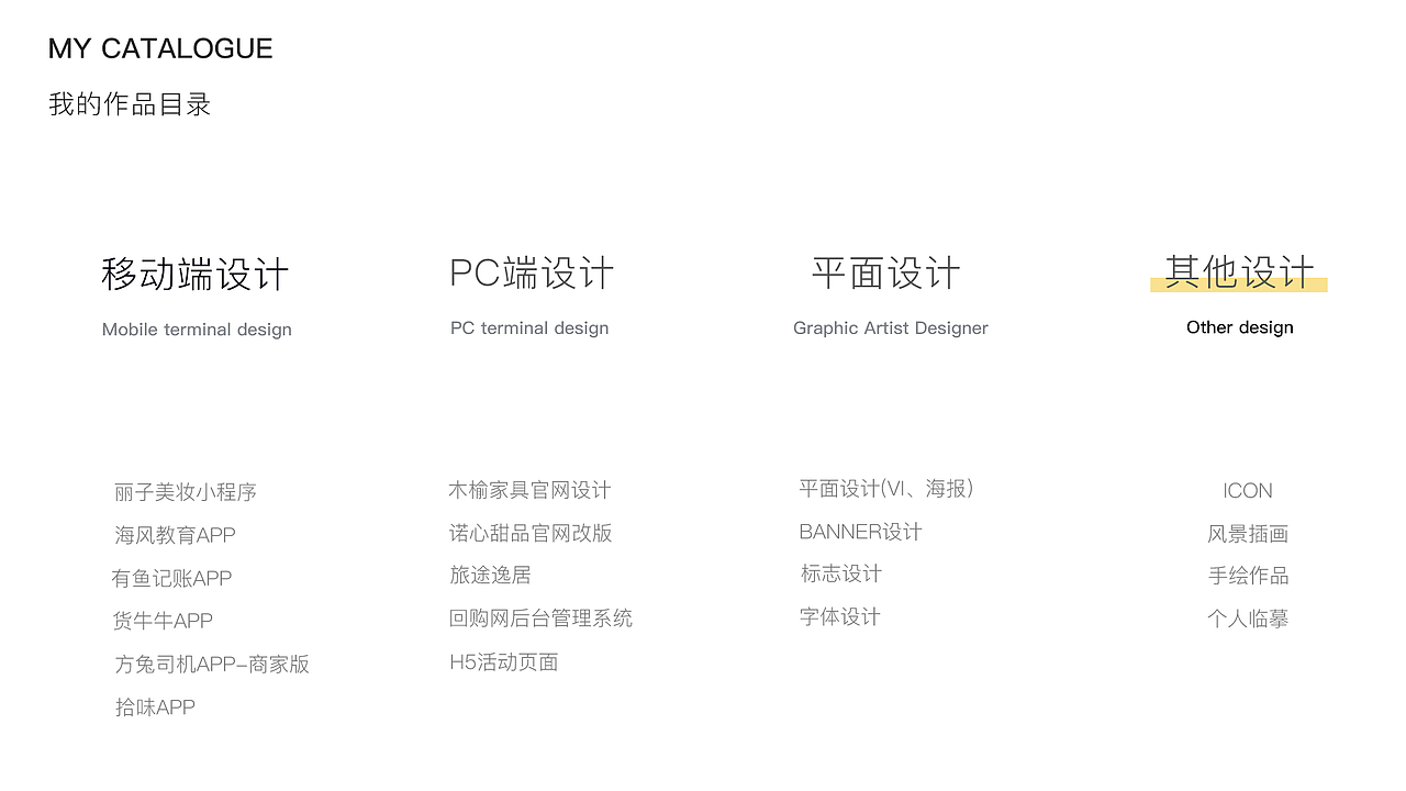作品集（图ZMTk3Mjg5NDQw） - 其他UI - 站酷设计师墨丶小鱼原创素材 - 站酷ZCOOL