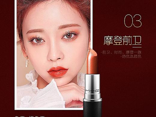 口红详情页