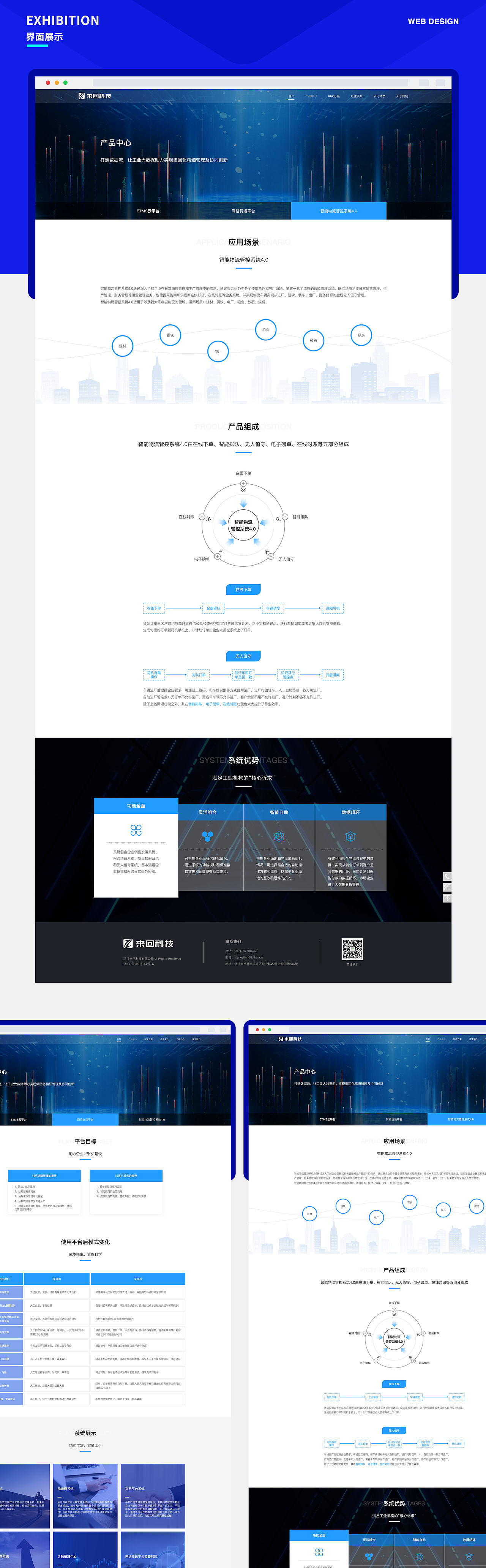 官网设计（图ZMjczODI0NjEy） - 企业官网 - 站酷设计师回他小舅子原创素材 - 站酷ZCOOL