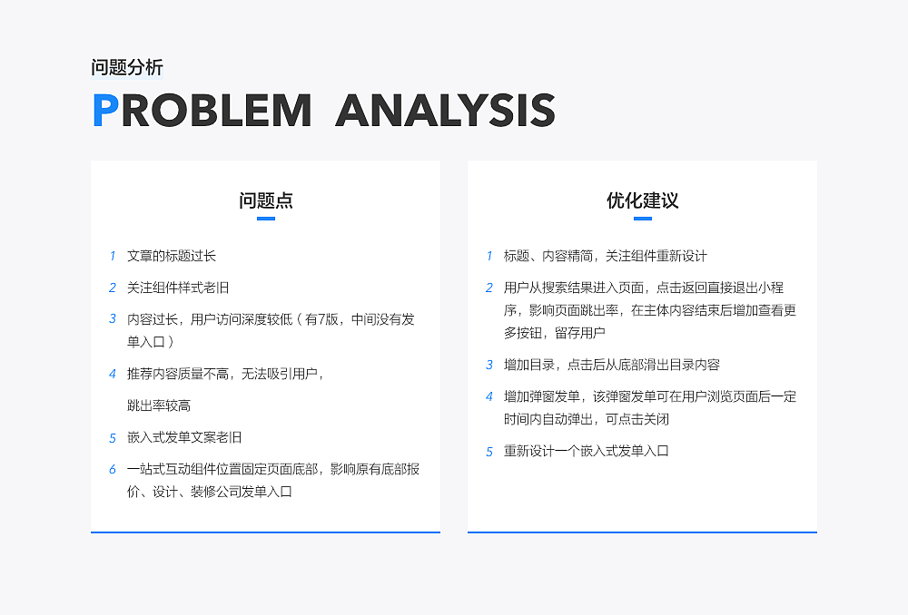 公司百度小程序页面改版复盘（图ZMjkyNzIwMDYw） - APP界面 - 站酷设计师sadie9764原创素材 - 站酷ZCOOL