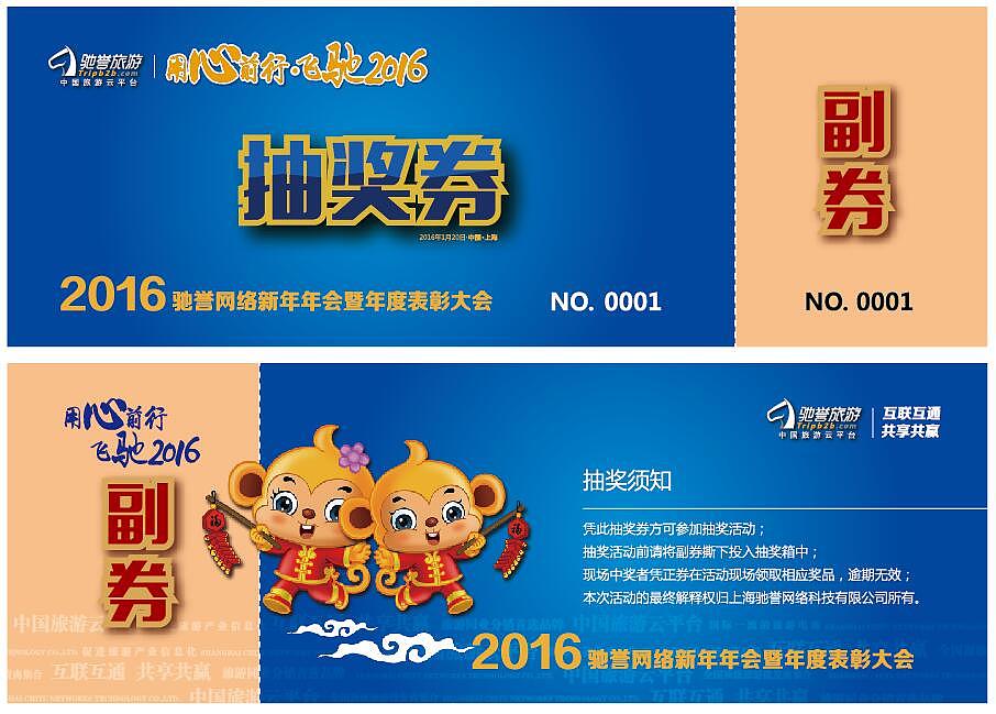 年会记忆（图ZNjE4MDM4NDA=） - 宣传物料 - 站酷设计师张杨baby原创素材 - 站酷ZCOOL