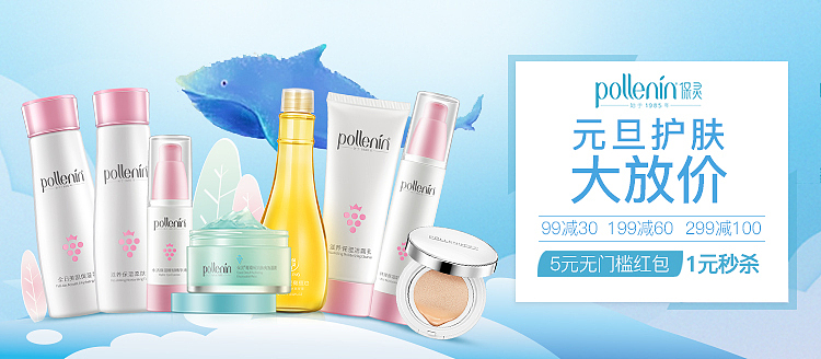 电商活动图入口图