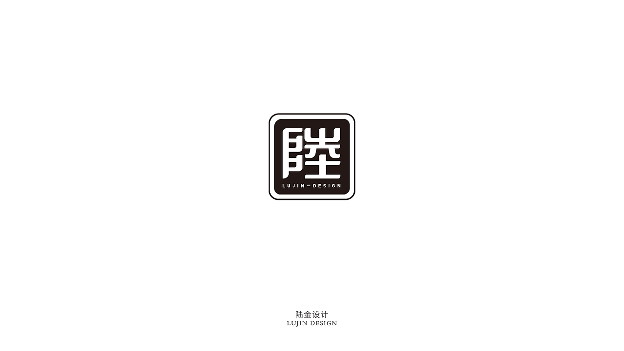 字体合集二期（图ZMTEwMDg3Njg0） - 字体/字形 - 站酷设计师陆金原创素材 - 站酷ZCOOL