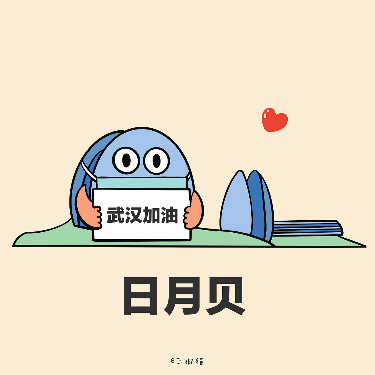 2020珠海地标建筑齐为武汉加油