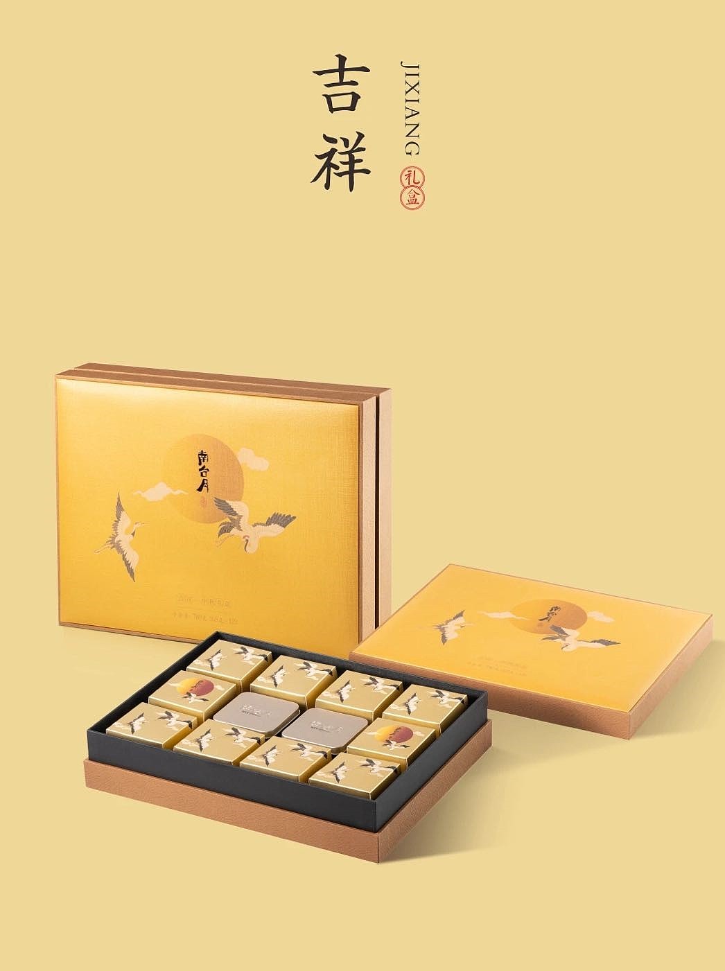 2020年南台月包装合集（图ZMjMwMjc2ODc2） - 包装 - 站酷设计师欧阳虾滑原创素材 - 站酷ZCOOL