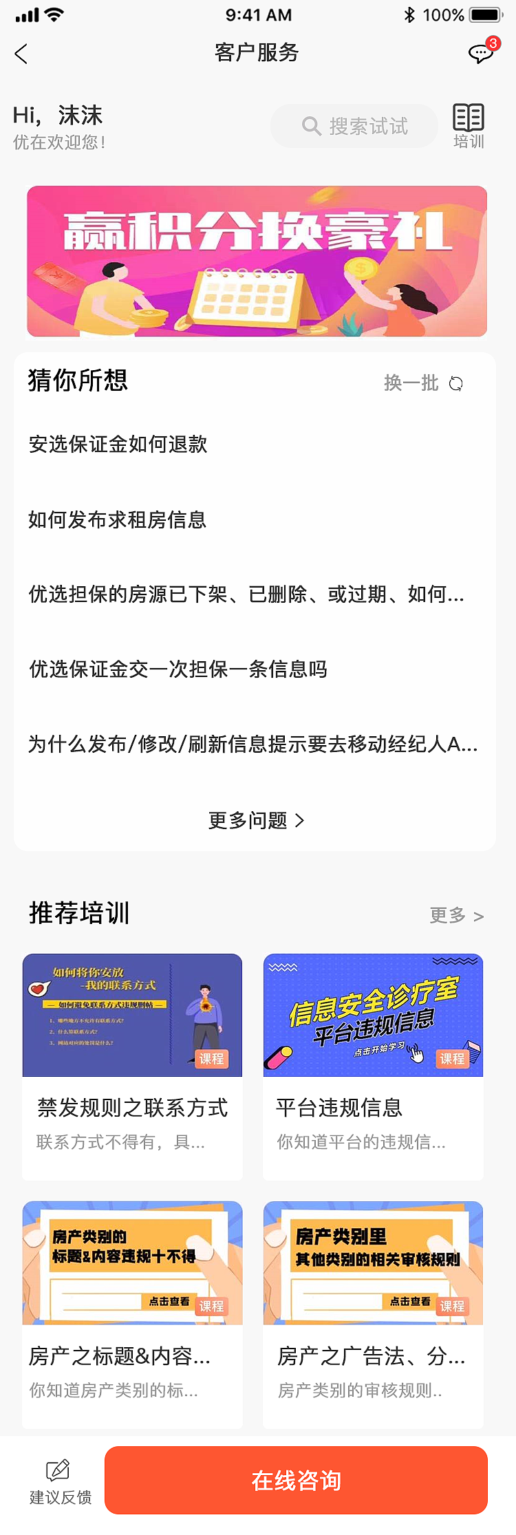 优在房产原型图（图ZMjUyMzM5MDky） - APP界面 - 站酷设计师陌殇花开蝴蝶自来原创素材 - 站酷ZCOOL