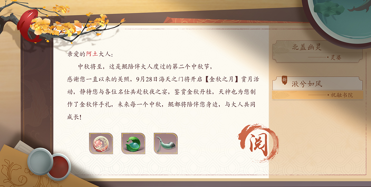大鱼海棠（附图标）—中国风界面（图ZMjgwMzMxMDY0） - 游戏UI - 站酷设计师阿土伯伯略略略原创素材 - 站酷ZCOOL