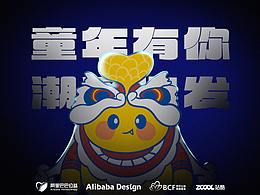 公益爱豆｜醒狮