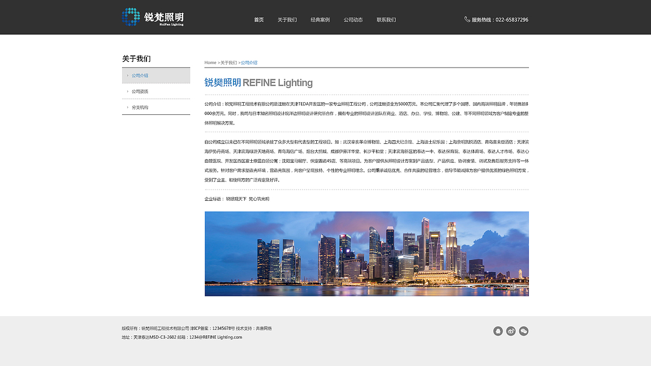 天津网站制作-奔唐网络