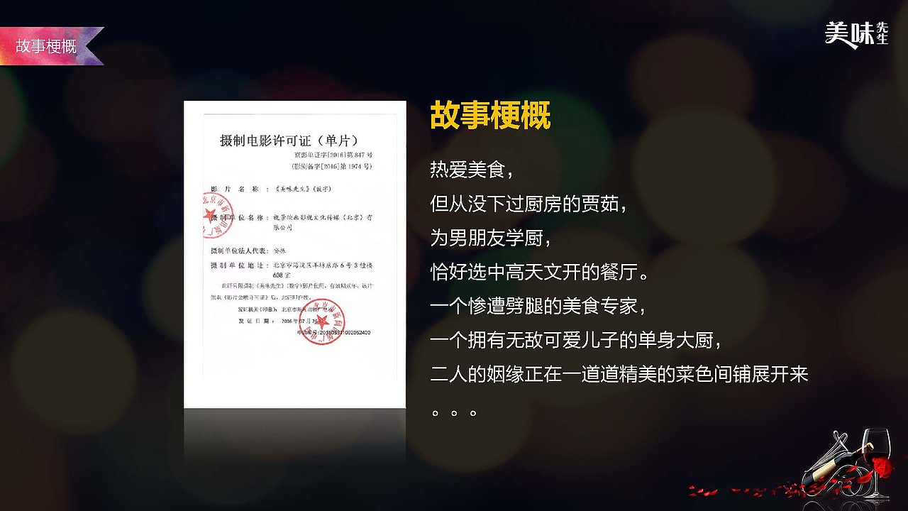 影视ppt（图ZNzY4MjI0NzI=） - PPT/Keynote - 站酷设计师壹蜗牛原创素材 - 站酷ZCOOL