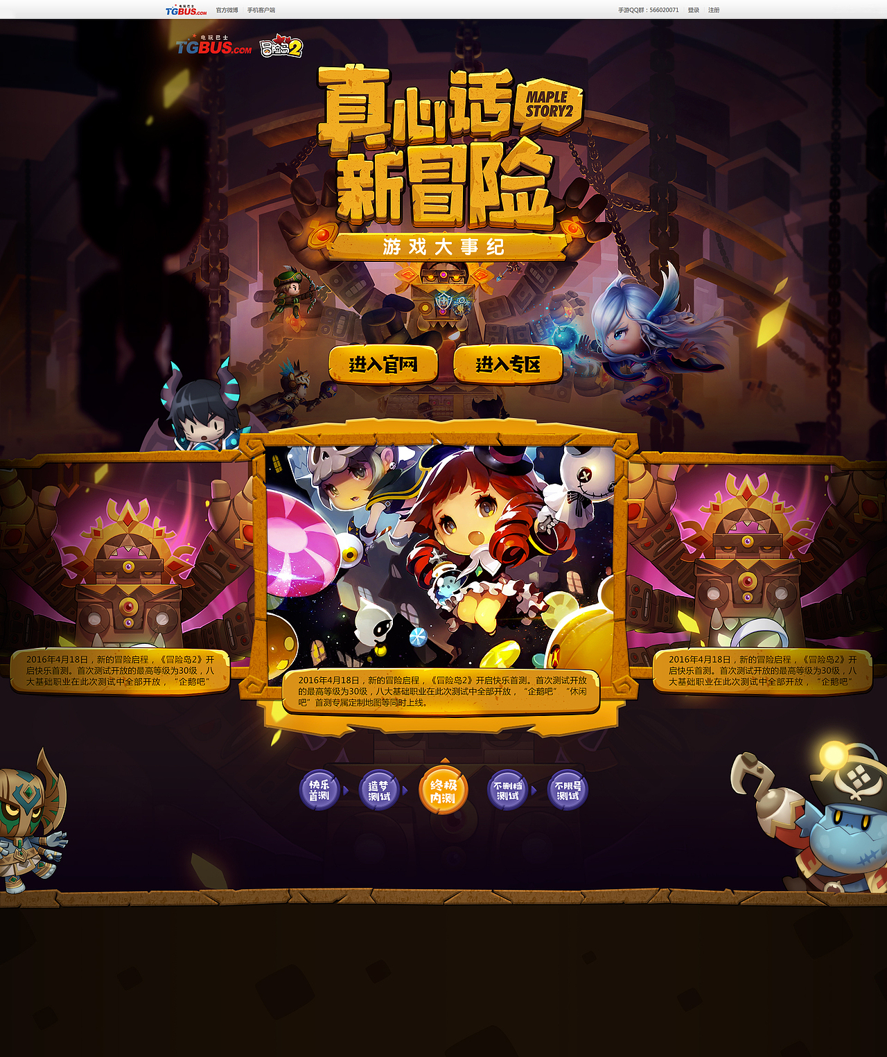 冒险岛2游戏系列作品（图ZMTExMDUyNDc2） - 游戏/娱乐 - 站酷设计师一本正经先生原创素材 - 站酷ZCOOL