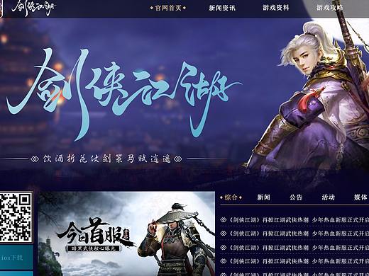 游戏网页设计